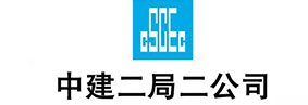 中建二局 中建二局